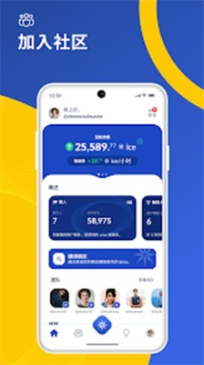 ice冰币交易所截图 ice冰币交易所截图