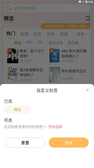 甜桃小说截图 甜桃小说截图