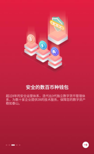 币交易所最新版截图 币交易所最新版截图