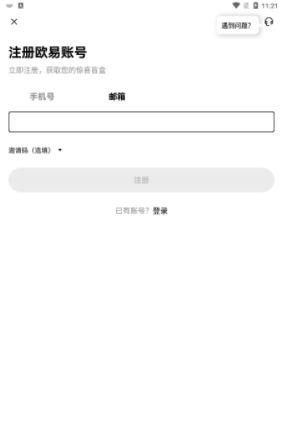 oe交易所截图 oe交易所截图