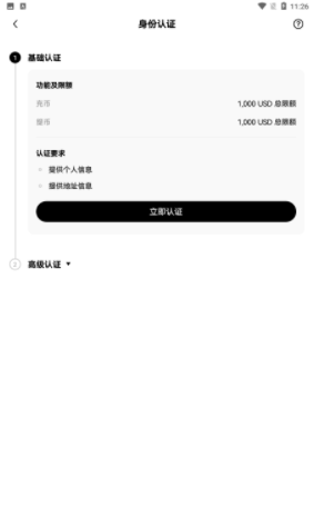 oe交易所截图 oe交易所截图