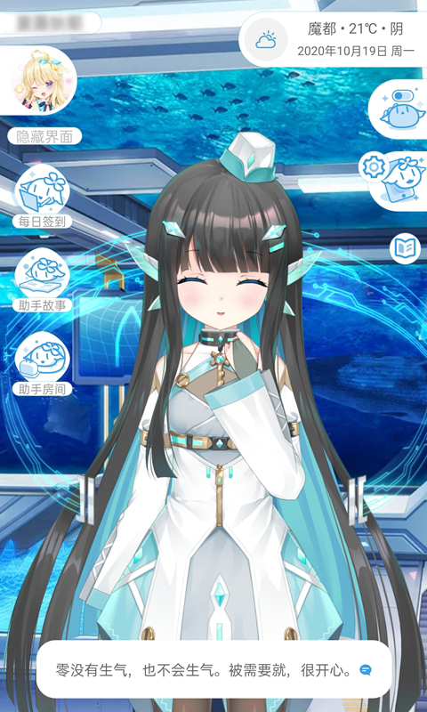 兽耳助手截图 兽耳助手截图