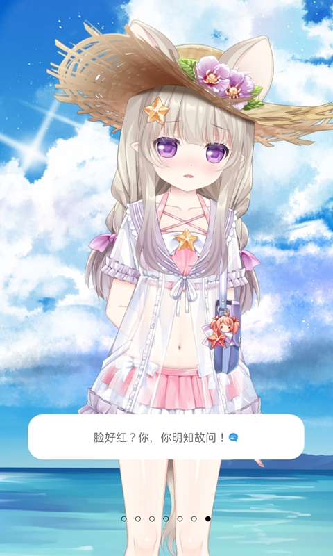 兽耳助手截图 兽耳助手截图