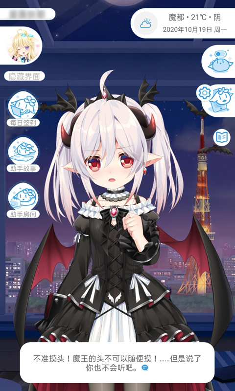 兽耳助手截图 兽耳助手截图