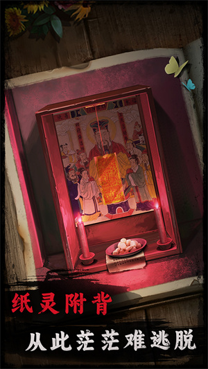 背后灵截图 背后灵截图