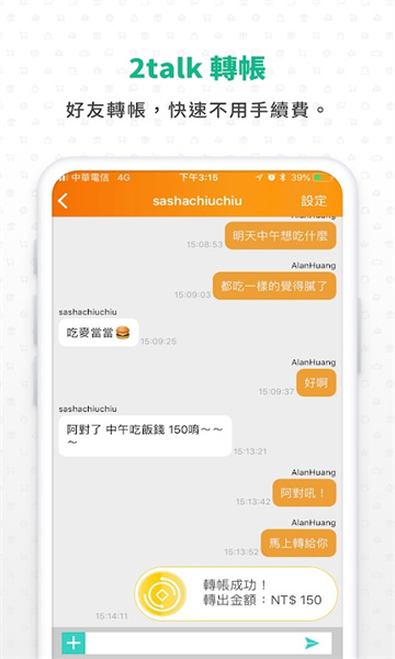 ezpay钱包最新版v1.0.168下载截图 ezpay钱包最新版v1.0.168下载截图
