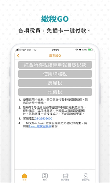 ezpay钱包最新版v1.0.168下载截图 ezpay钱包最新版v1.0.168下载截图