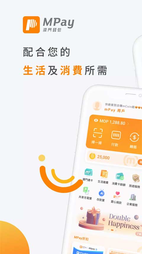 mpay澳门钱包截图 mpay澳门钱包截图