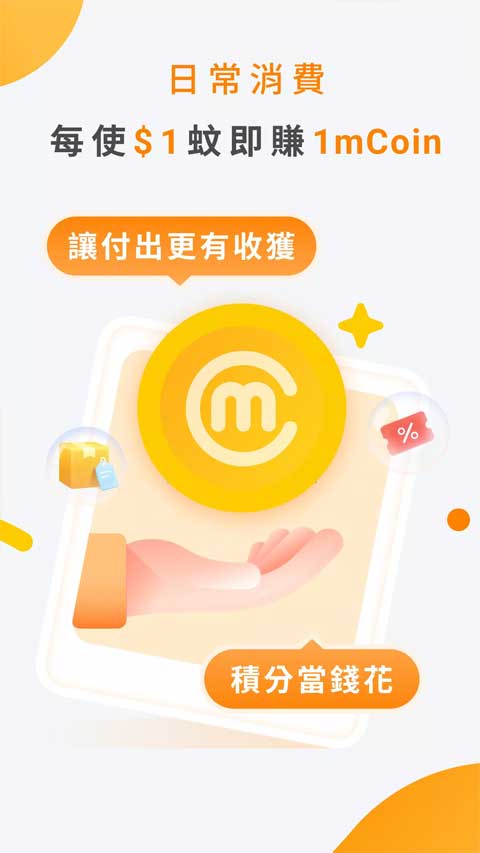 mpay澳门钱包截图 mpay澳门钱包截图
