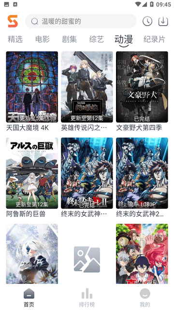 速映影院最新版截图