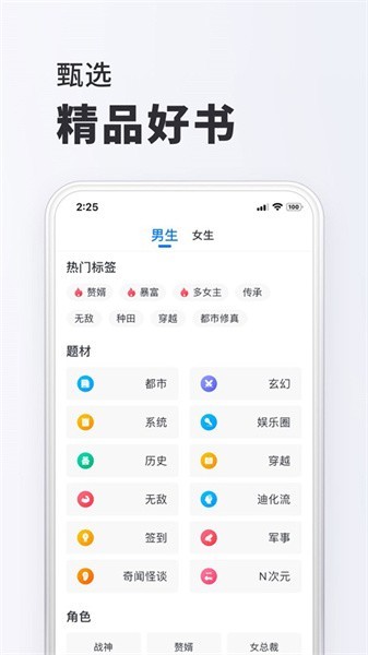 小小阅读免费版截图 小小阅读免费版截图