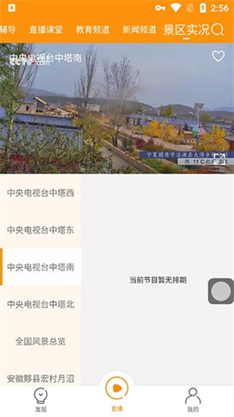 枫蜜直播截图 枫蜜直播截图