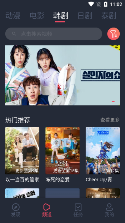 豚豚剧截图 豚豚剧截图