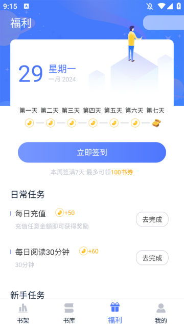 灵梦小说截图 灵梦小说截图