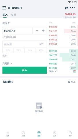 aex交易所截图
