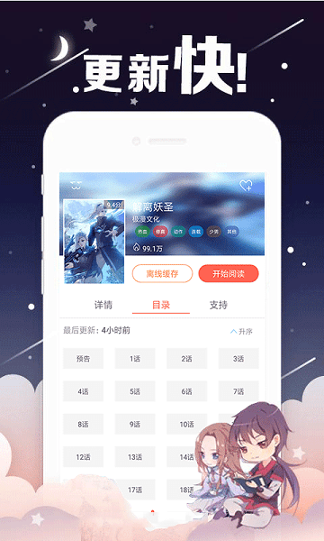 51动漫截图