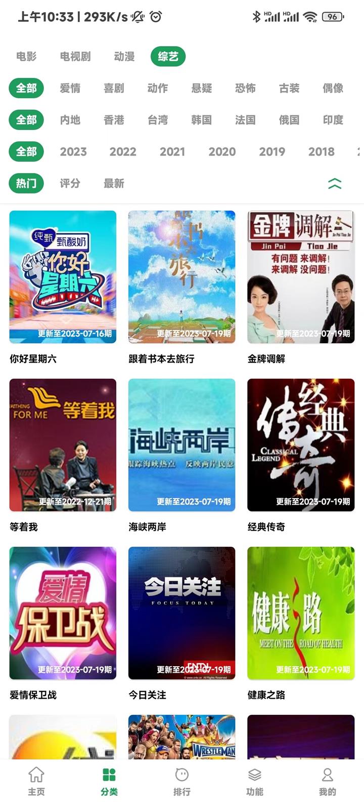 追影视界截图 追影视界截图