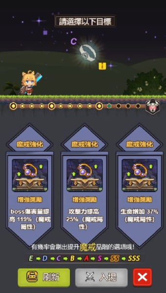 小小冒险团截图 小小冒险团截图