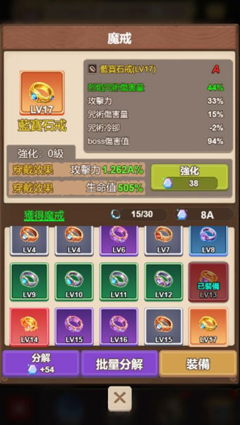 小小冒险团截图 小小冒险团截图