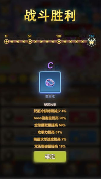 小小冒险团截图 小小冒险团截图