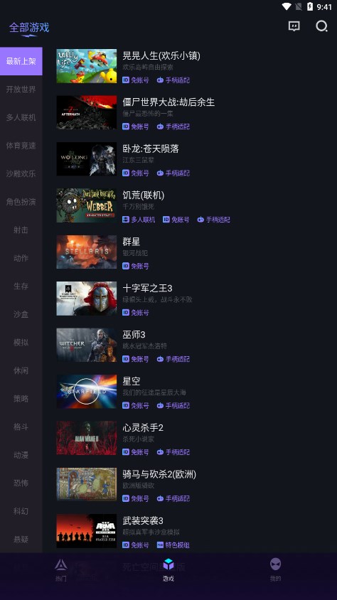 赛博云电脑截图 赛博云电脑截图