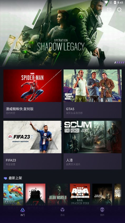 赛博云电脑截图 赛博云电脑截图