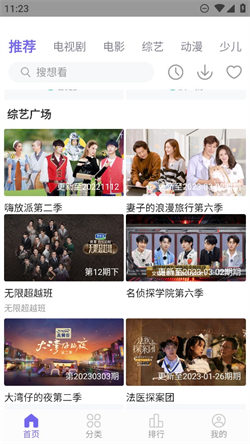 白羊影院最新版截图 白羊影院最新版截图