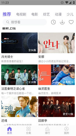 白羊影院最新版截图 白羊影院最新版截图