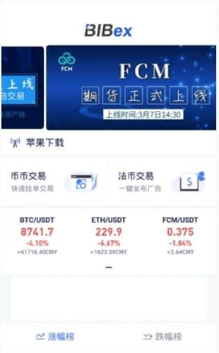 bib交易所截图 bib交易所截图