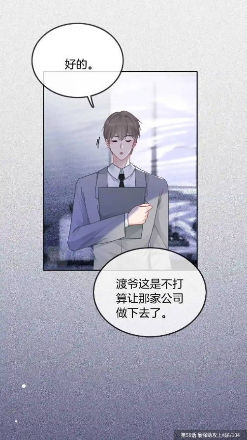 好漫8正版截图 好漫8正版截图