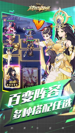 放置与召唤截图