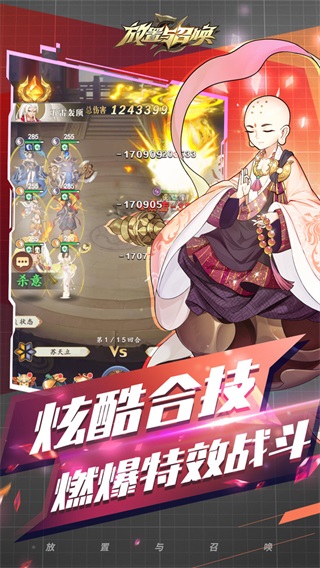 放置与召唤满v版截图 放置与召唤满v版截图