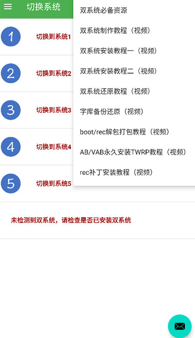 多系统工具箱免root版截图