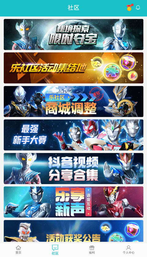 乐社区最新版截图