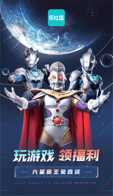 乐社区最新版截图