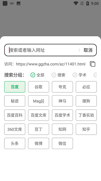 嗅觉浏览器6.19版截图 嗅觉浏览器6.19版截图
