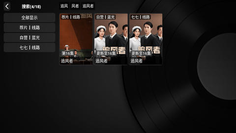 臻彩TV截图 臻彩TV截图