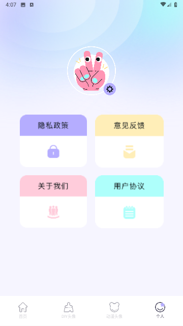 奇妙搜索壁纸截图 奇妙搜索壁纸截图