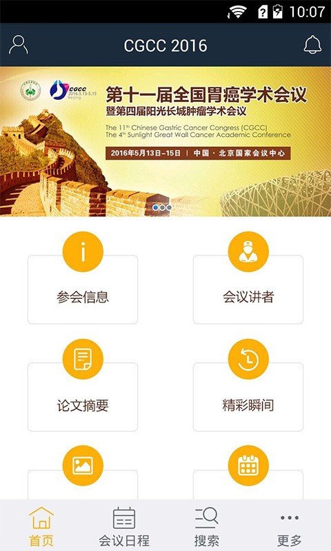 c币钱包最新版下载截图