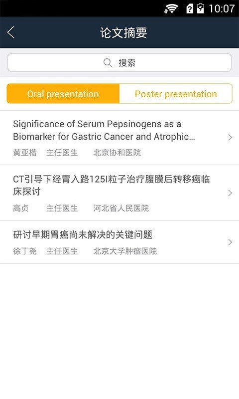 c币钱包最新版下载截图
