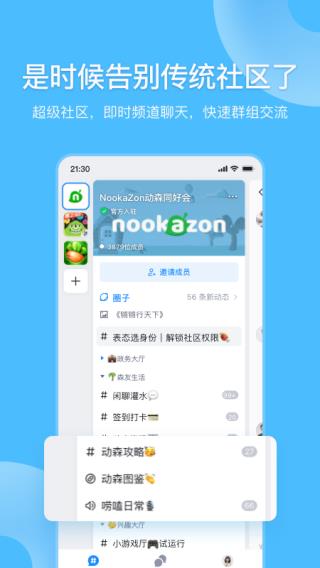 Fanbook截图 Fanbook截图