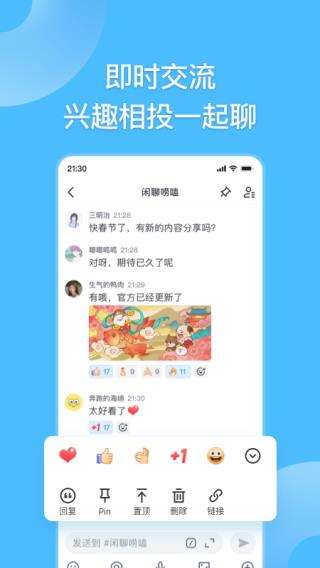 Fanbook最新版截图