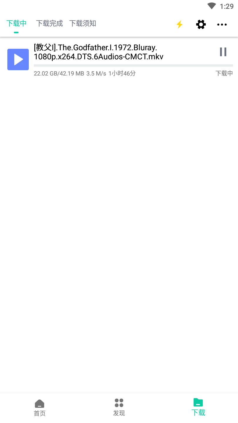 熊猫下载免费版截图