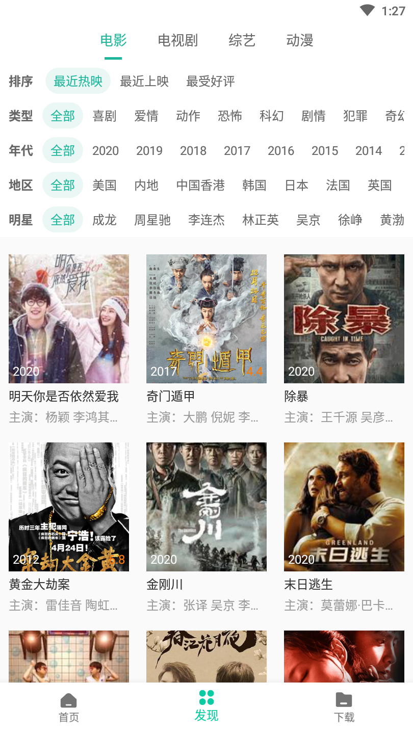 熊猫下载免费版截图