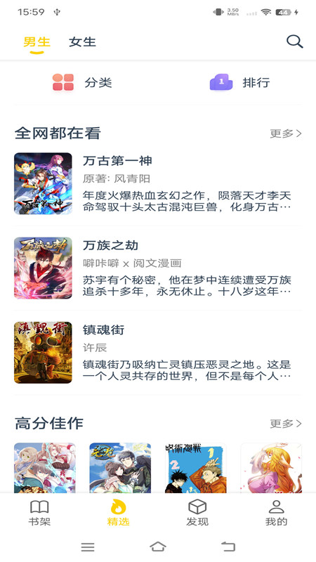 笔趣阁漫画截图 笔趣阁漫画截图
