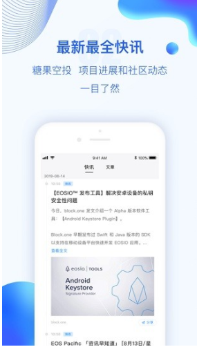 波币钱包app最新版本下载截图