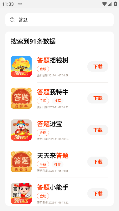 PG游戏库1.1.9版截图