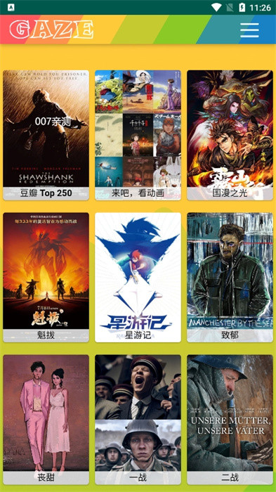 右手影院免费版