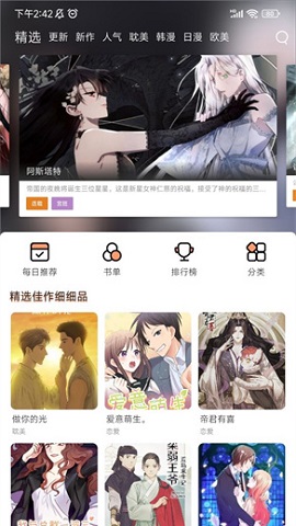 喵屋漫画截图 喵屋漫画截图