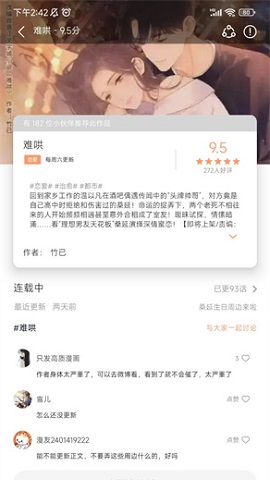 喵屋漫画截图 喵屋漫画截图